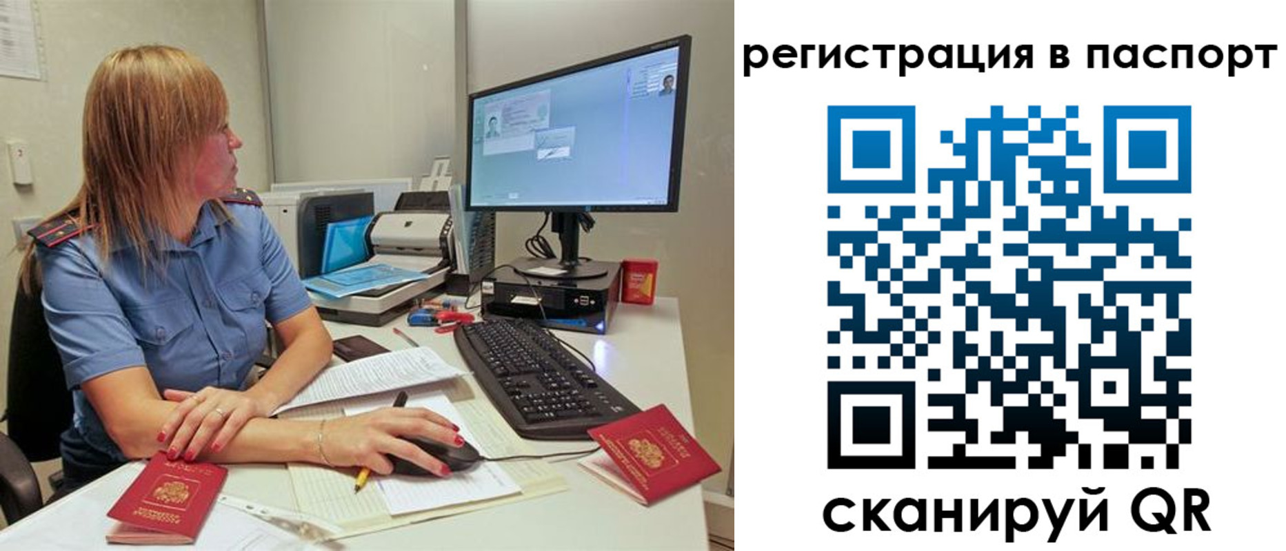 регистрация для школы в Миассе