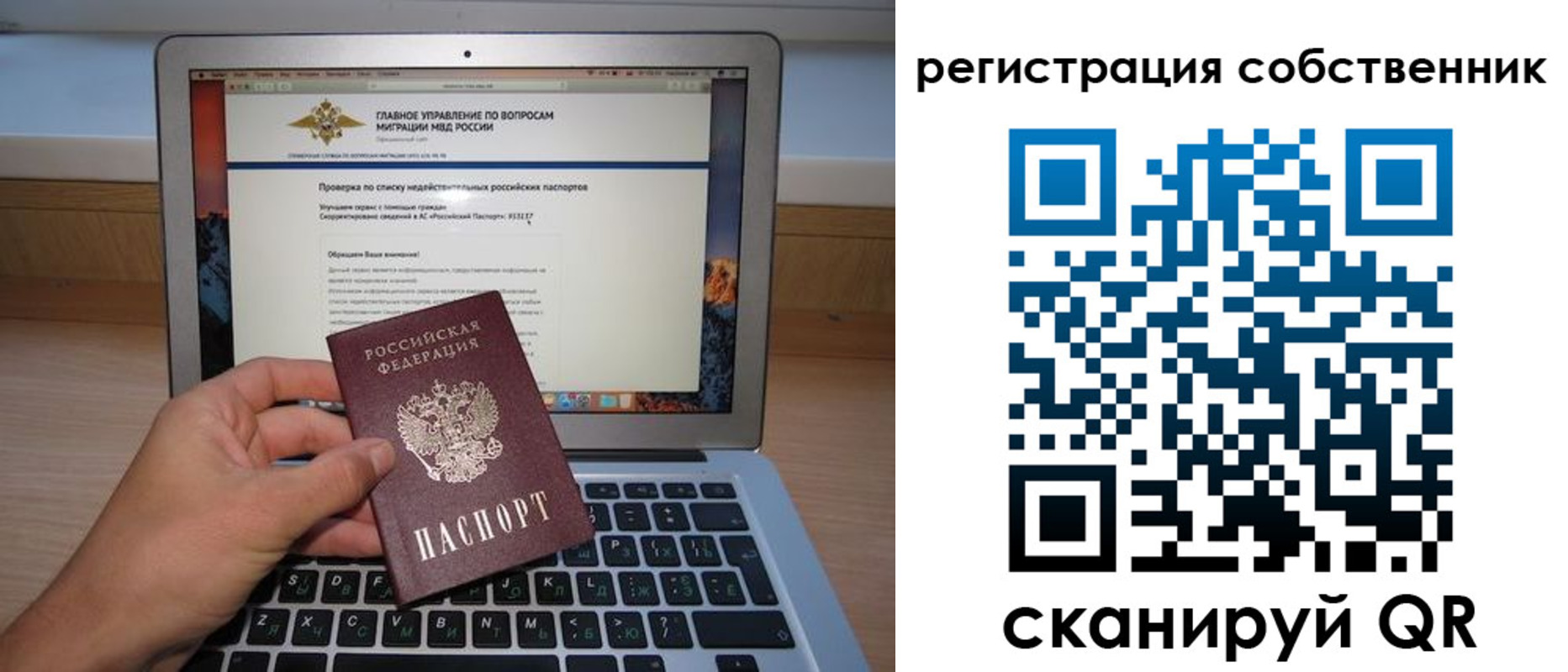 пропишу в квартире в Миассе