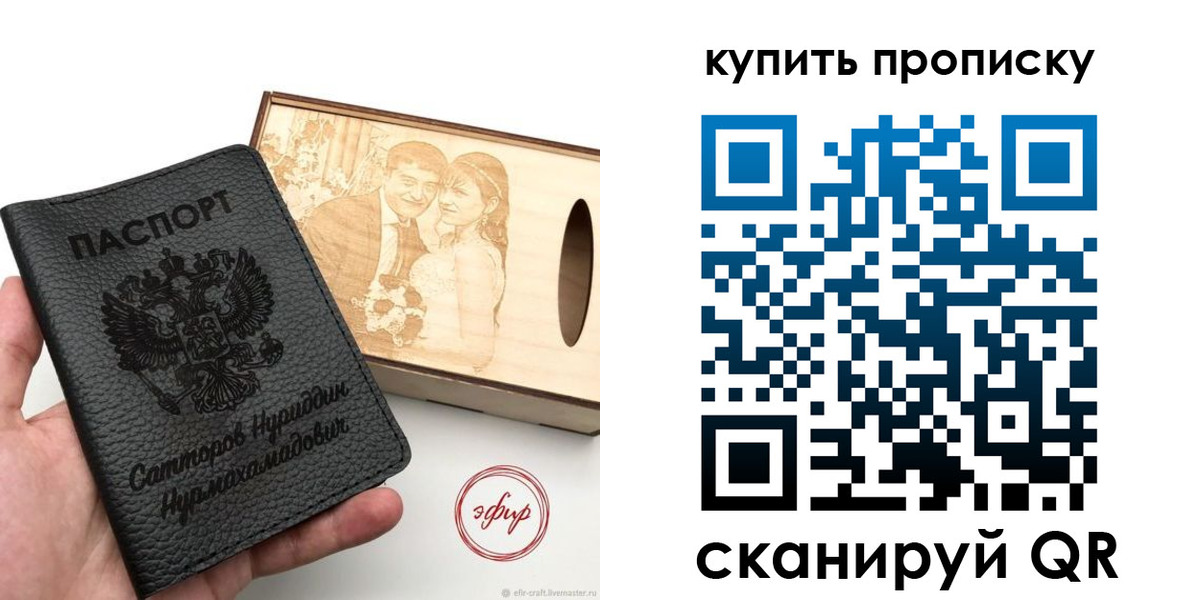 прописка в квартире в Миассе